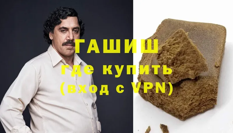 ГАШИШ Premium  Чита 