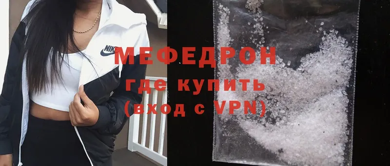 МЕФ mephedrone  Чита 