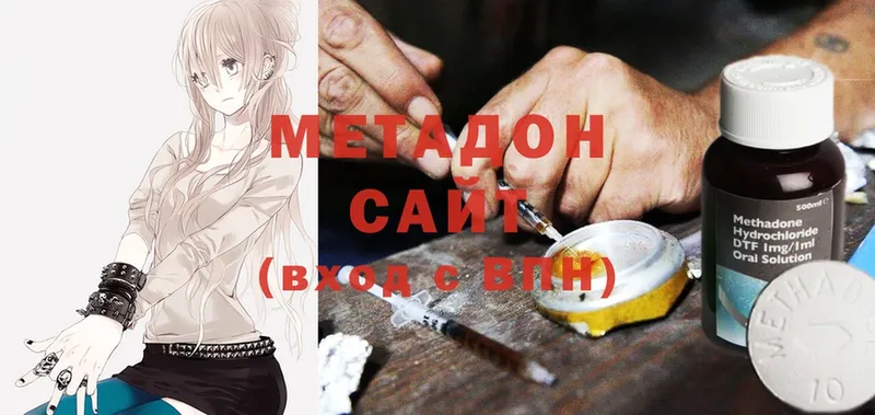 МЕТАДОН methadone  Чита 